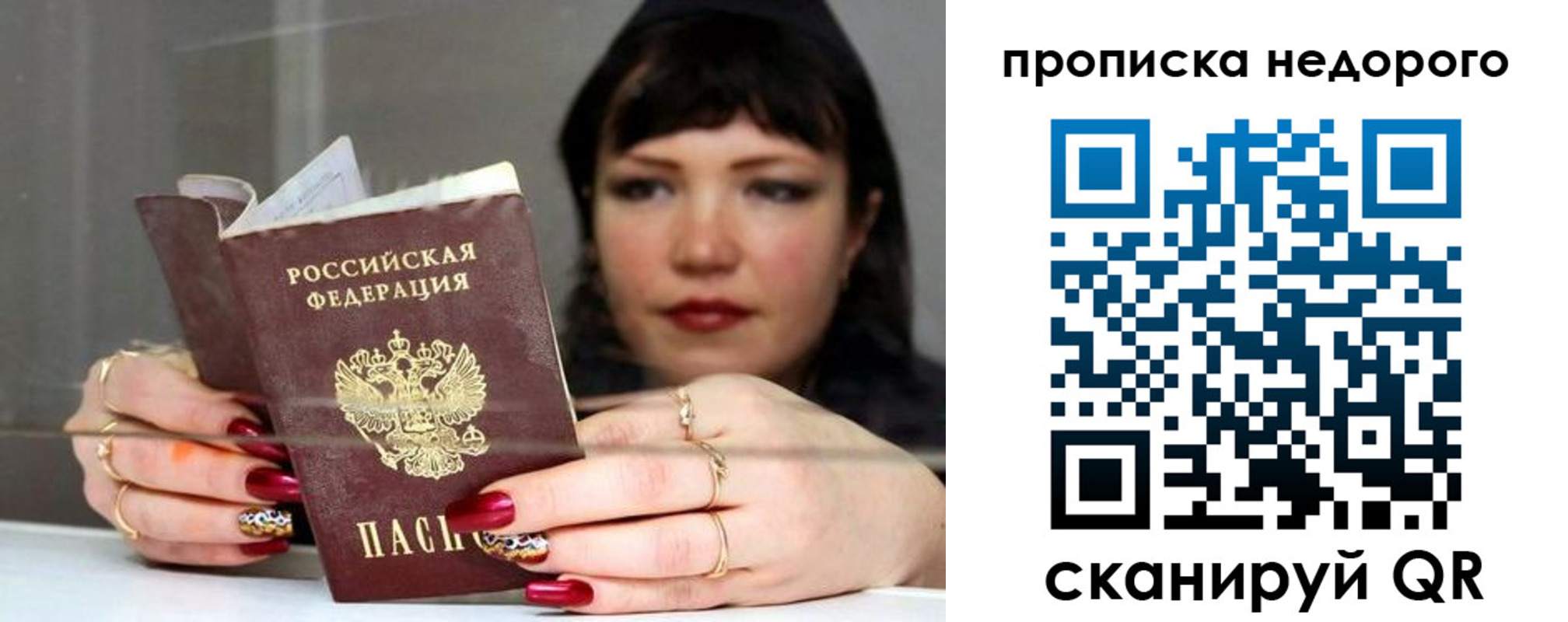 временная регистрация купить в Суздали