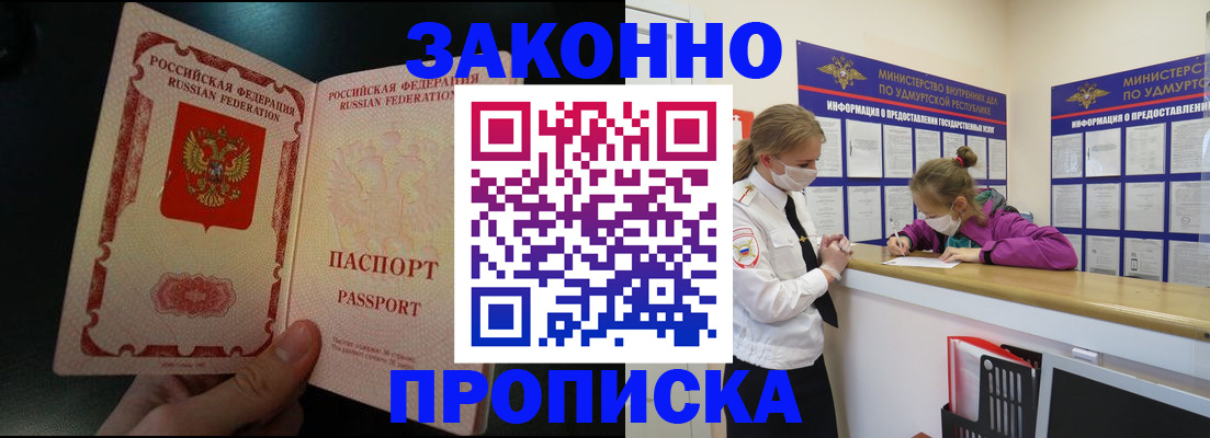 временная регистрация адрес в Суздали