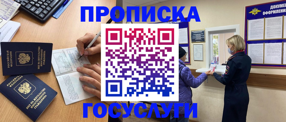 миграционный учет в Суздали