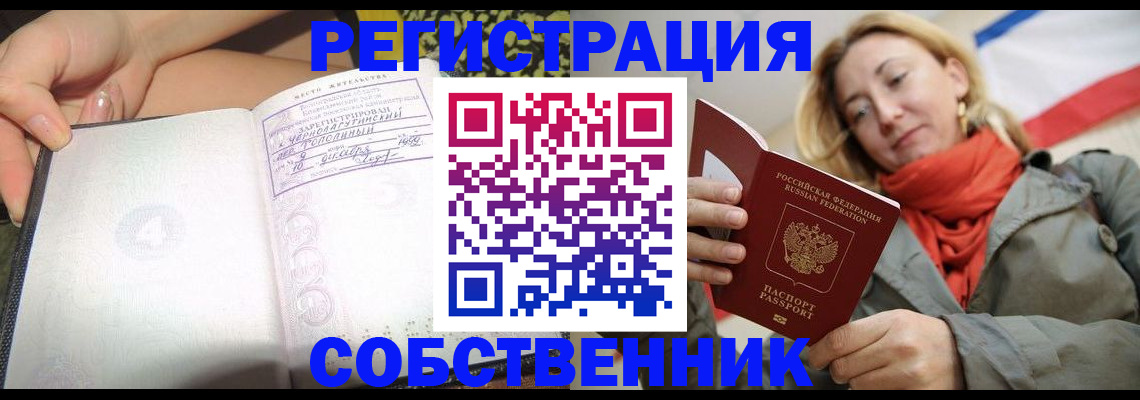 прописка иностранных граждан в Суздали