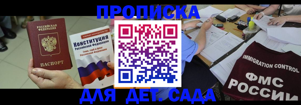 временная регистрация законно в Суздали