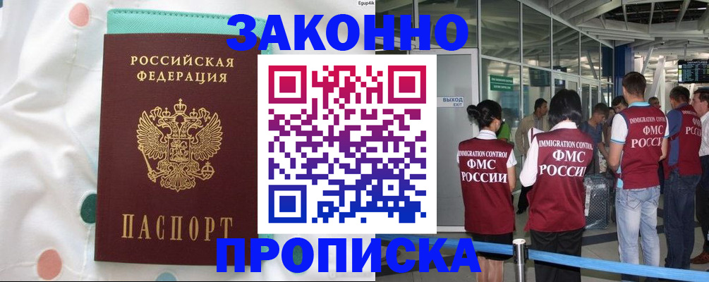 временная регистрация для школы в Суздали