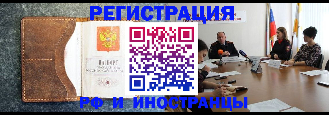 временная регистрация для школы в Суздали