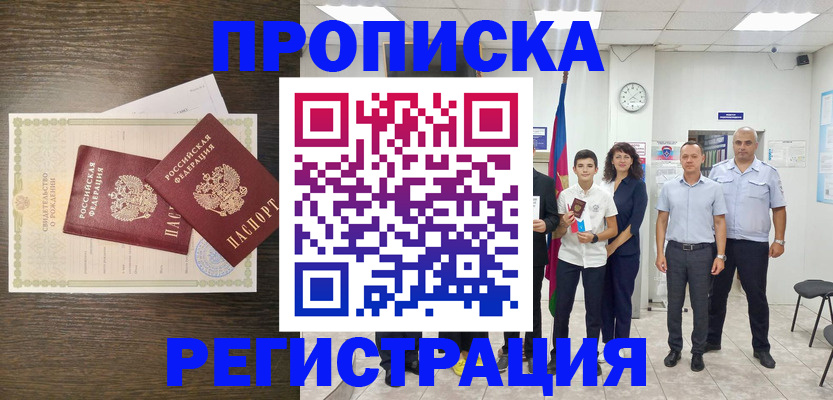 временная регистрация госуслуги в Суздали