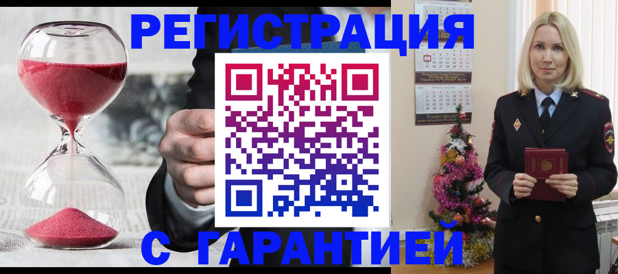 прописка для работы в Суздали