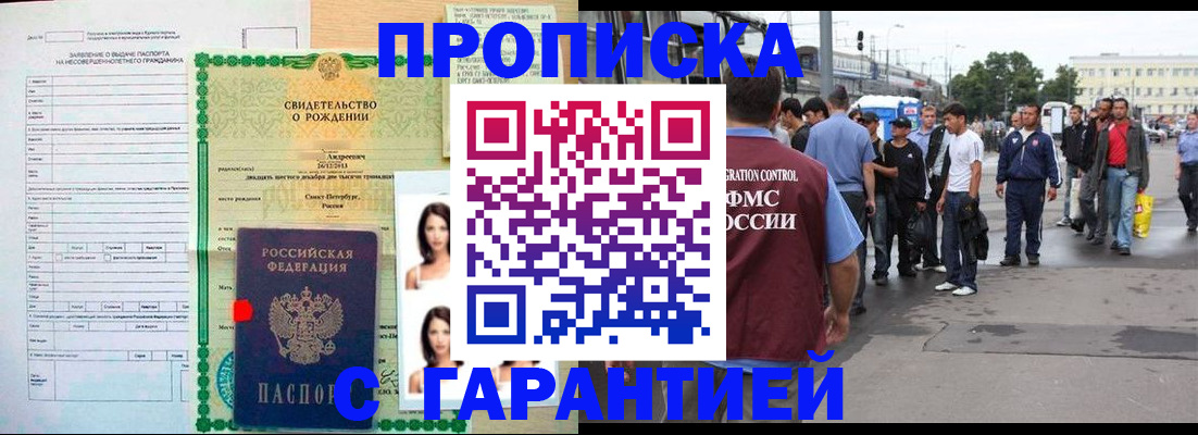 прописка в квартире в Суздали