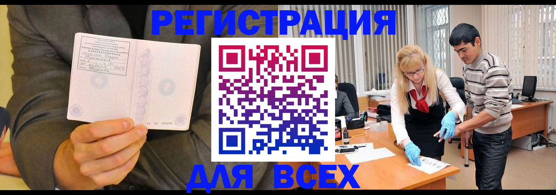 временная прописка в Суздали