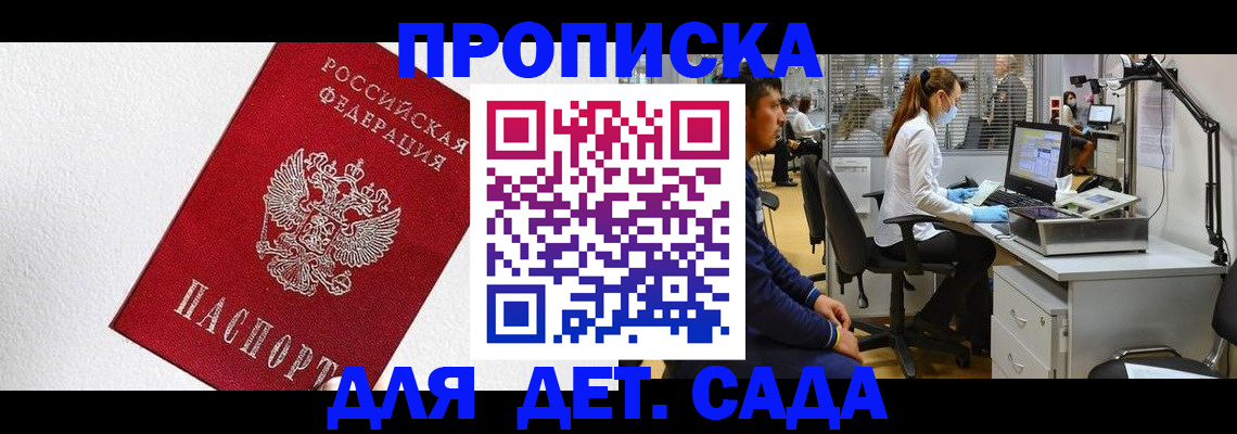 временная регистрация в Суздали