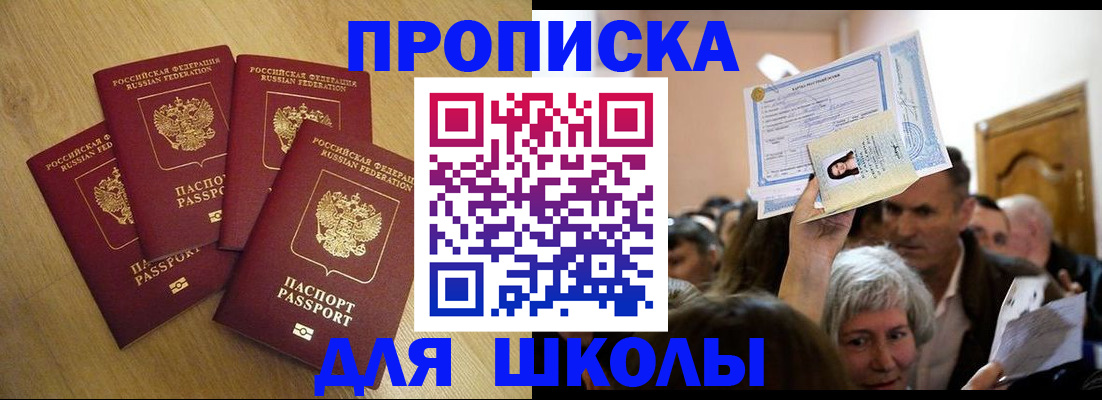 прописка в квартире в Суздали