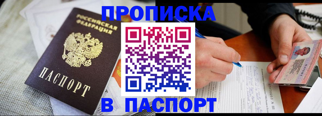 прописка для школы в Суздали